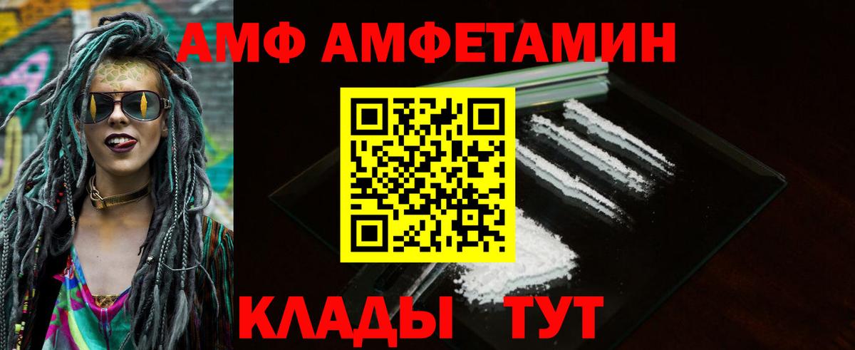 АМФ  АМФЕТАМИН  Бийск  Amphetamine 97% 