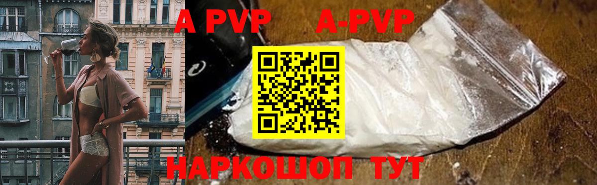 Бийск  Alpha-PVP VHQ  купить  цена  Вход с VPN  Alfa_PVP VHQ 