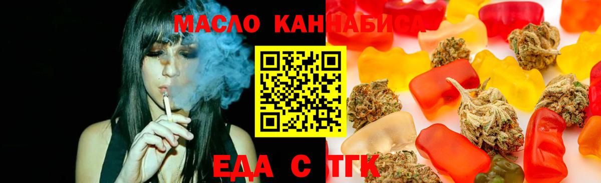 Бийск  Печенье с ТГК конопля  Вход с VPN 