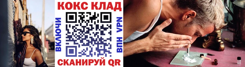 Cocaine 97%  как найти наркотики  Бийск 
