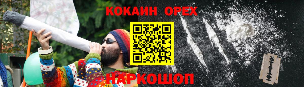 КОКАИН 97% Бийск