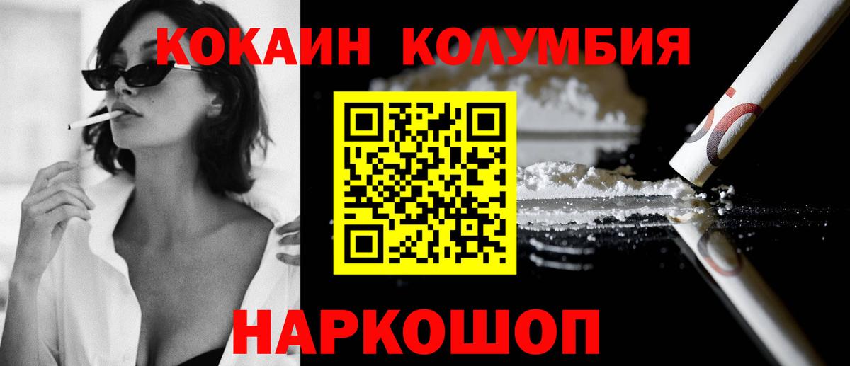 Кокаин Перу Бийск