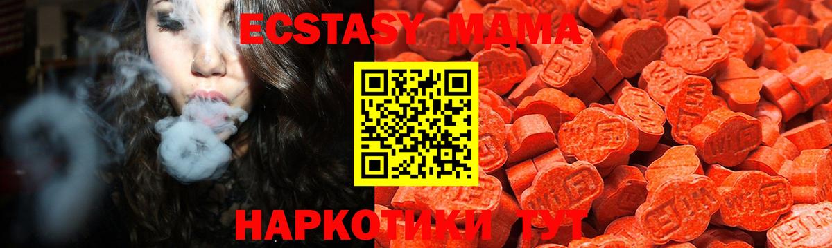 ЭКСТАЗИ MDMA  Вход с VPN  Бийск  Экстази  ЭКСТАЗИ TESLA 