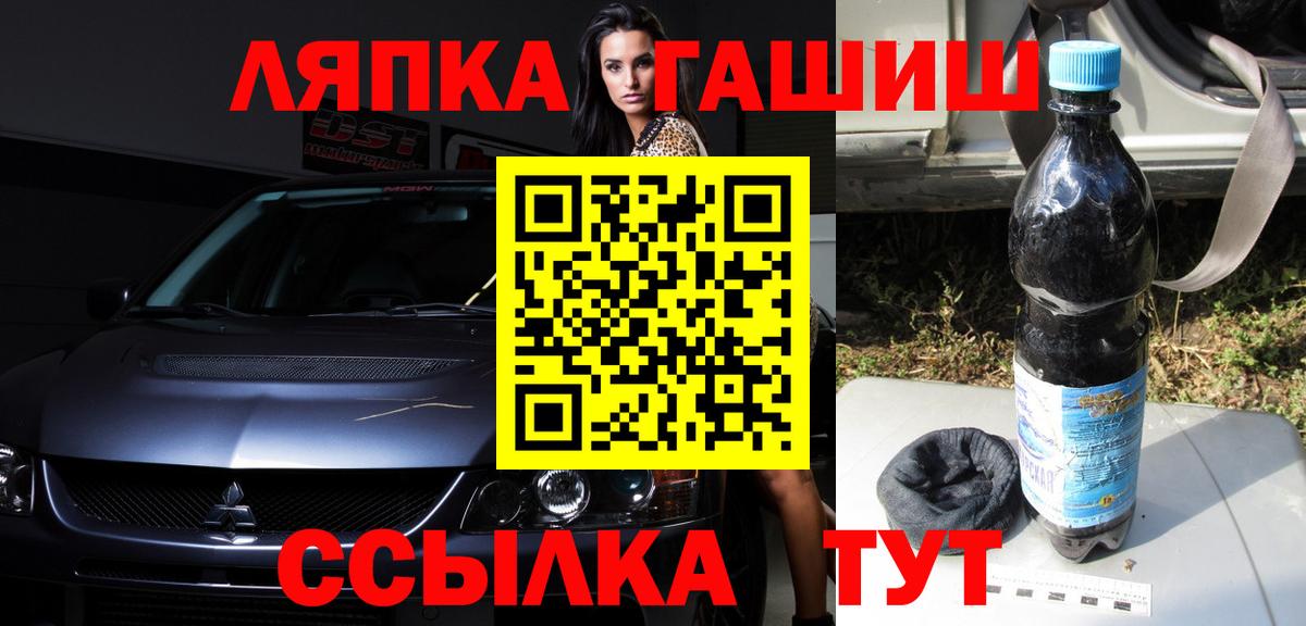 ГАШИШ  Вход с VPN  ГАШ Изолятор  Бийск  ГАШИШ 40% ТГК 
