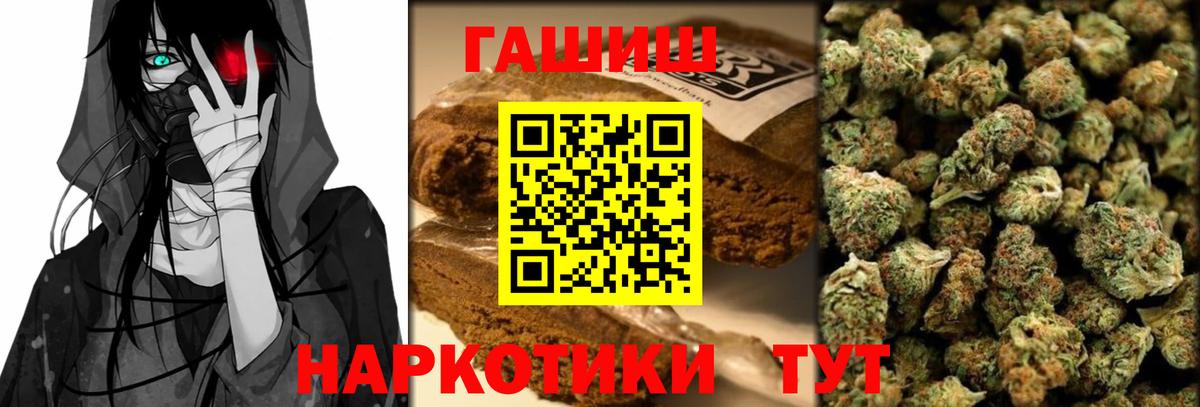 Гашиш  Гашиш Ice-O-Lator  Бийск  ГАШ Cannabis 