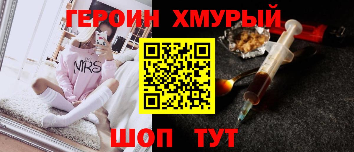 Героин афганец Бийск