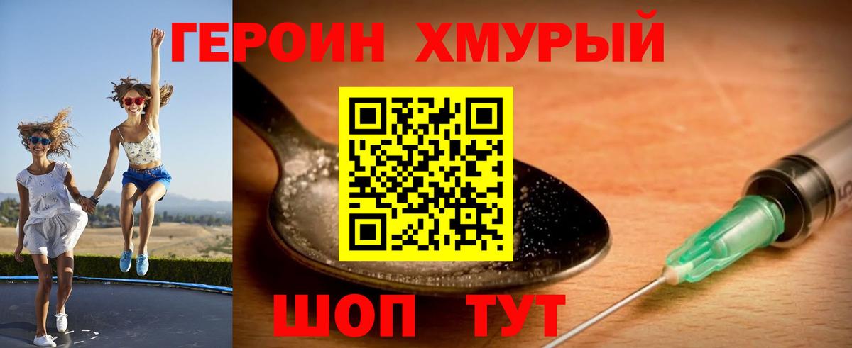 ГЕРОИН гречка  Вход с VPN  Бийск 