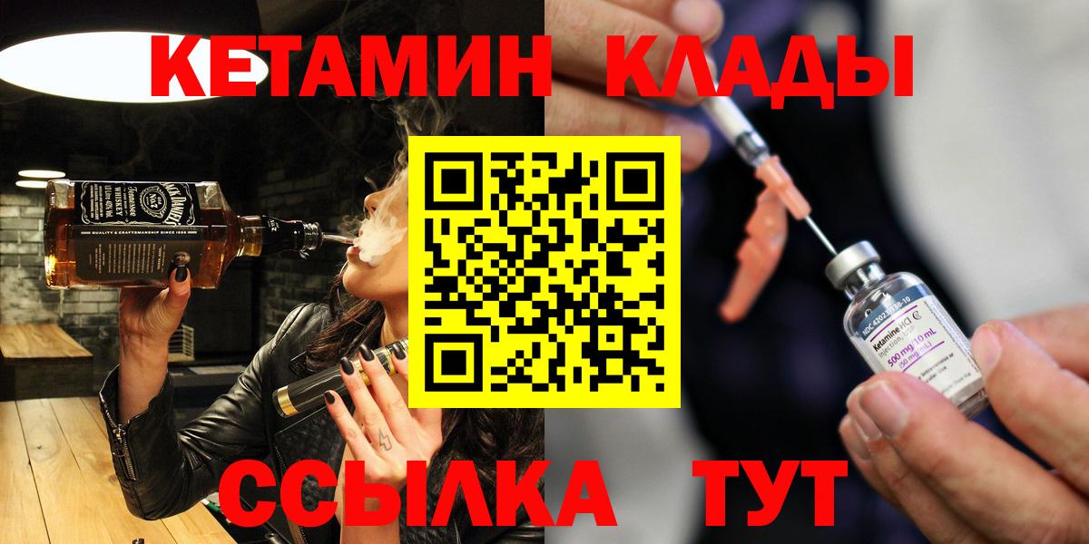 Бийск  Кетамин ketamine  Вход с VPN 