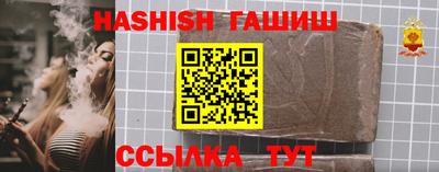 синтетический гашиш Балахна