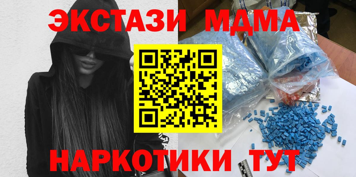 MDMA молли  MDMA  Бийск  MDMA crystal  Вход с VPN 