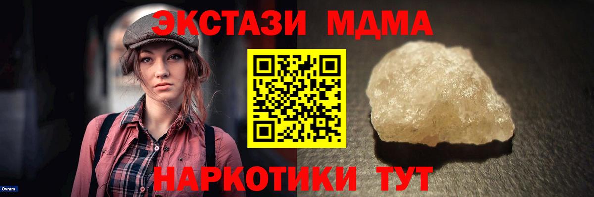 МДМА VHQ Бийск