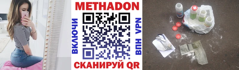 купить   Бийск  Метадон methadone 