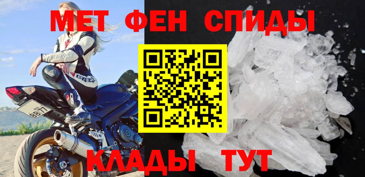 МЕТАМФЕТАМИН Декстрометамфетамин 99.9% Бийск