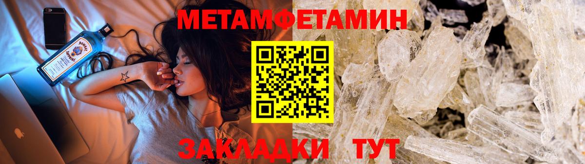 МЕТАМФЕТАМИН  Первитин витя  Вход с VPN  Бийск 