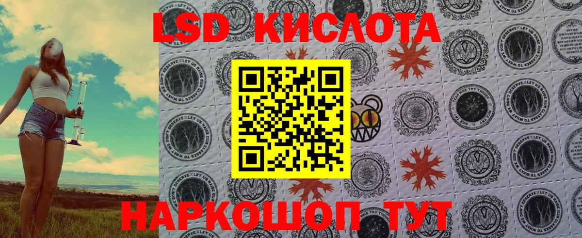 Марки NBOMe 1,8мг Бийск