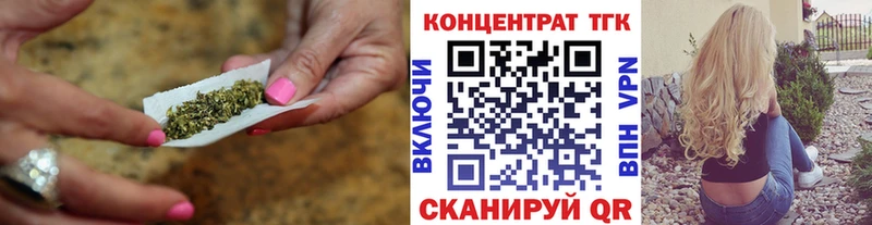 ТГК вейп с тгк  Бийск 
