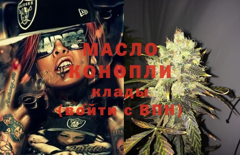 купить  сайты  Бийск  ТГК THC oil 