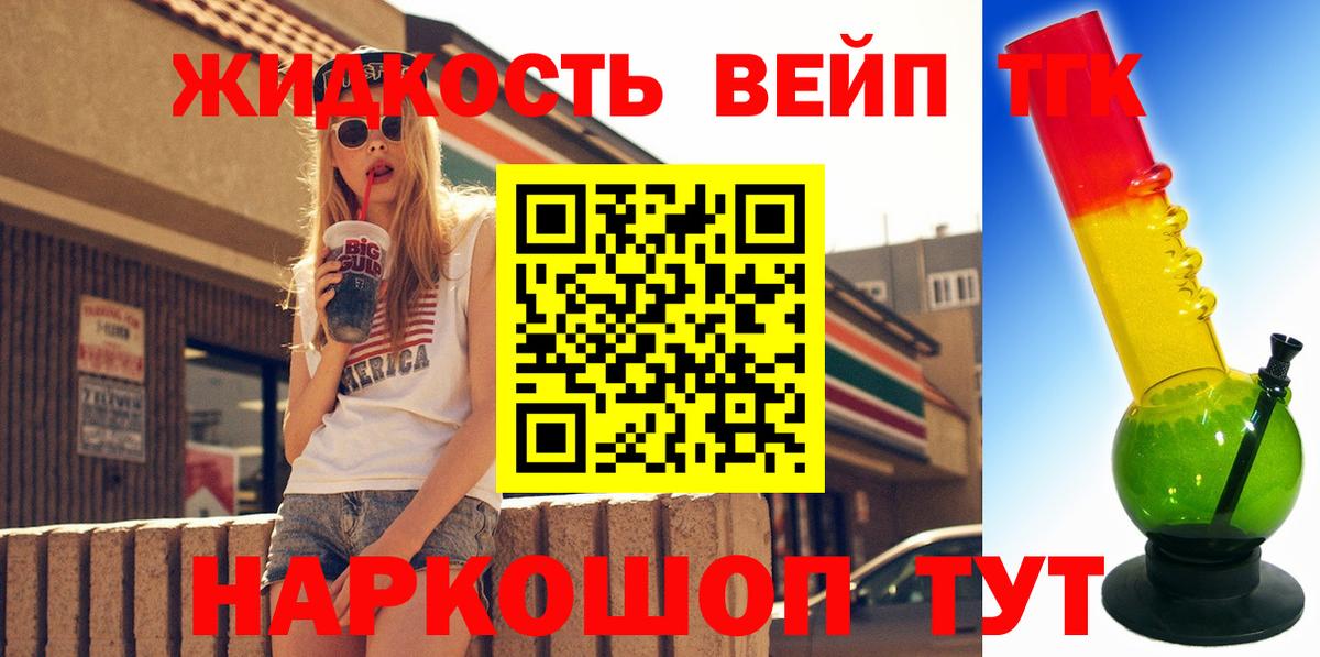 Дистиллят ТГК гашишное масло  Вход с VPN  Бийск 